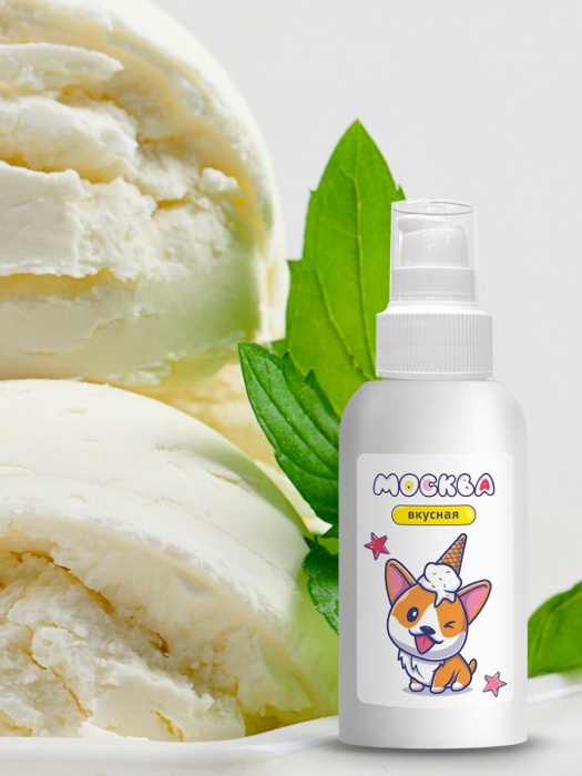 Универсальная смазка с ароматом пломбира  Москва Вкусная  - 100 мл. - Москва - купить с доставкой в Балаково