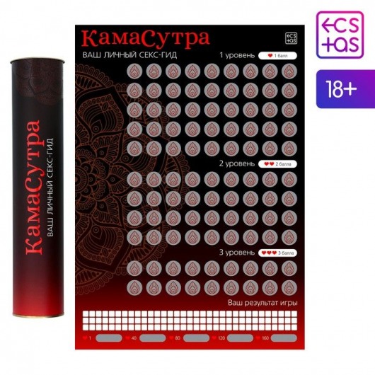 Скретч-плакат  Секс-гид. Камасутра  формата А3 - Сима-Ленд - купить с доставкой в Балаково