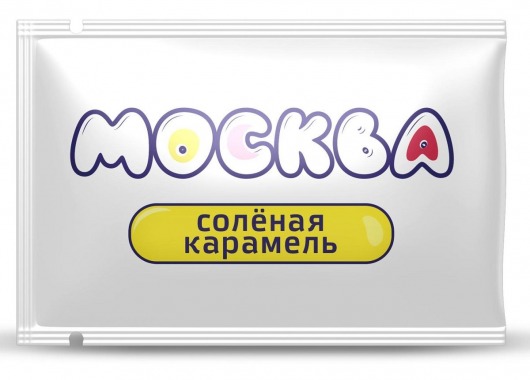 Универсальная смазка с ароматом солёной карамели  Москва Вкусная  - 10 мл. - Москва - купить с доставкой в Балаково