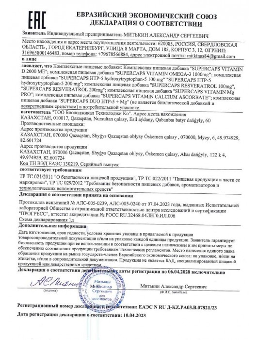 Пищевая добавка SuperCaps OMEGA-3 - 50 капсул (1000 мг) - SuperCaps - купить с доставкой в Балаково