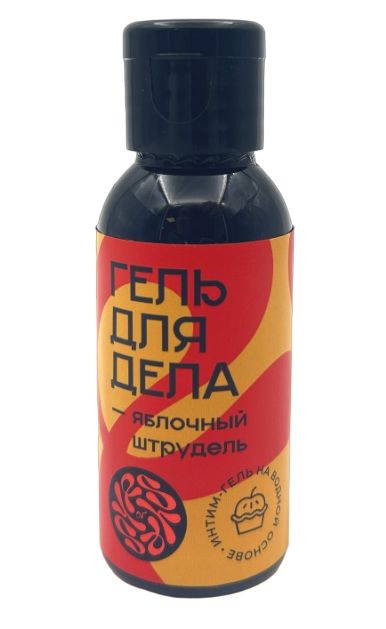 Лубрикант на водной основе YESORYES  Гель для дела - Яблочный штрудель  - 50 мл. - YESORYES - купить с доставкой в Балаково