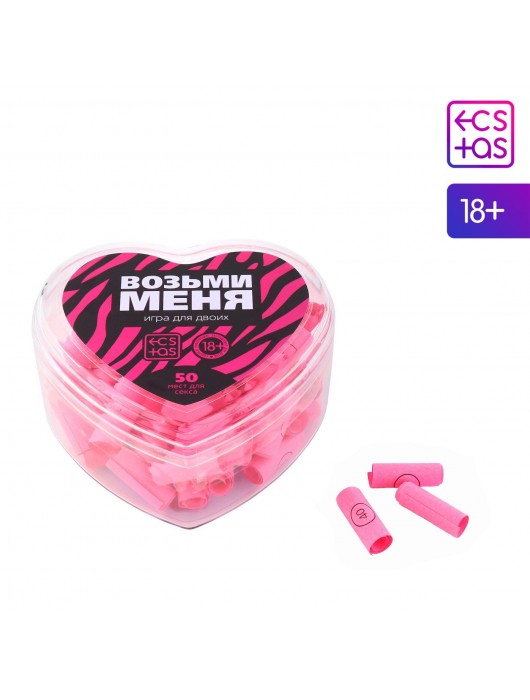 Игра для двоих «Возьми меня» - Сима-Ленд - купить с доставкой в Балаково