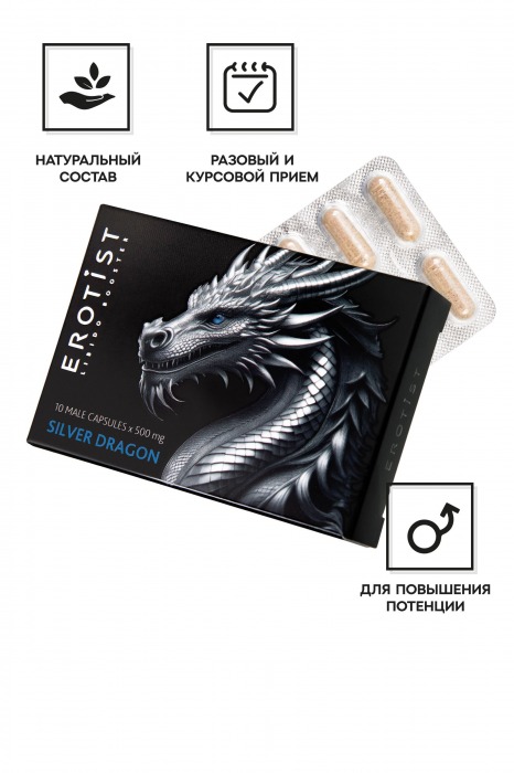 Капсулы для мужчин Erotist Silver Dragon для усиления эрекции - 10 капсул - Erotist Libido Booster - купить с доставкой в Балаково