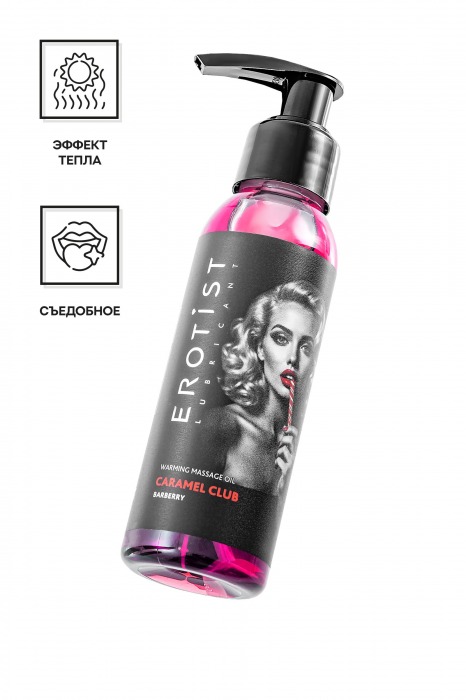 Разогревающее массажное масло Erotist Caramel Club с ароматом барбариса - 100 мл. - Erotist Lubricants - купить с доставкой в Балаково