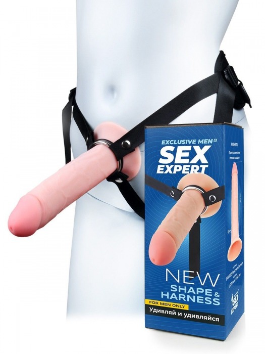 Мужской полый страпон на регулируемых ремешках - 22 см. - Sex Expert - купить с доставкой в Балаково