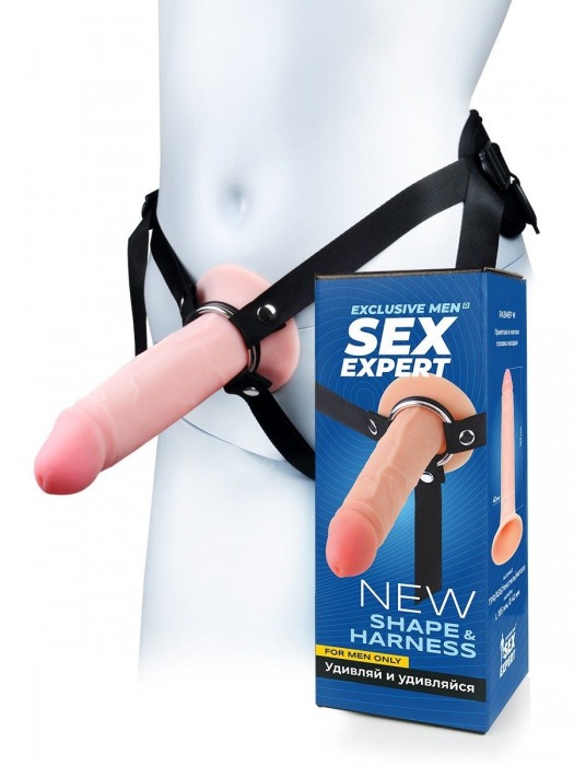 Мужской полый страпон на регулируемых ремнях - 18,5 см. - Sex Expert - купить с доставкой в Балаково