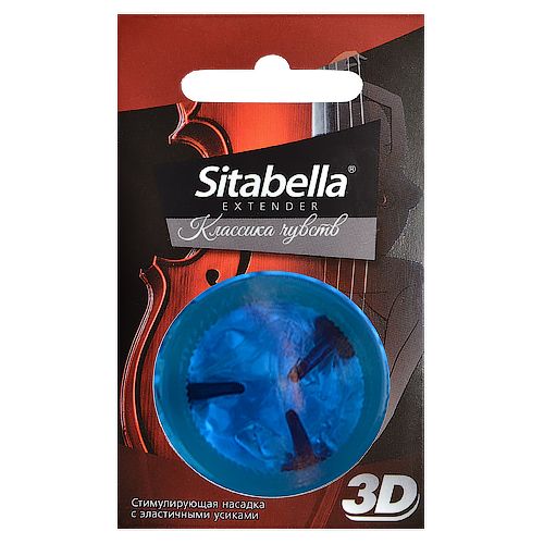 Насадка стимулирующая Sitabella 3D  Классика чувств - Sitabella - купить с доставкой в Балаково