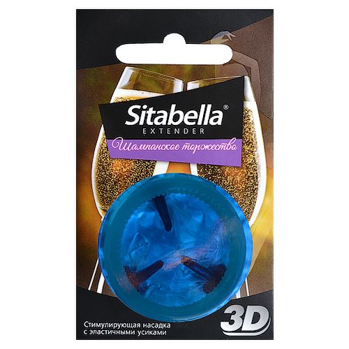 Насадка стимулирующая Sitabella 3D  Шампанское торжество  с ароматом шампанского - Sitabella - купить с доставкой в Балаково