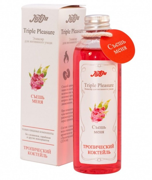 Эликсир Triple Pleasure  Тропический коктейль  - 130 гр. - JULEJU - купить с доставкой в Балаково